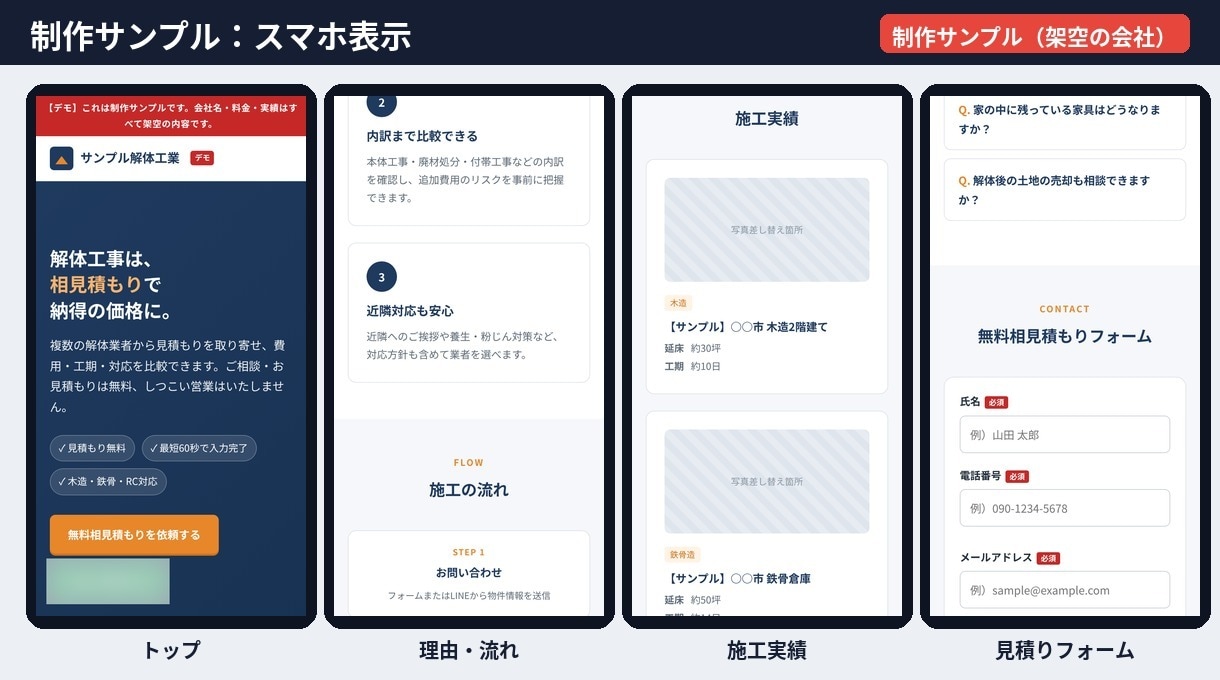 小さな会社・お店のホームページとLPを作ります 構成と文章づくりから、スマホ対応・公開まで イメージ3
