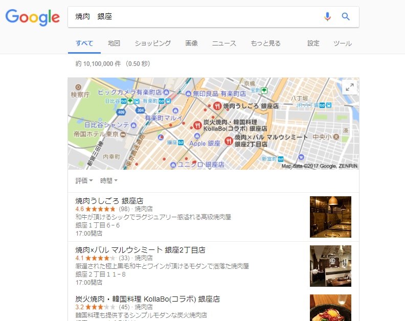 Googleビジネスのお困りごとを解決します (MEO)集客に必須のGoogleビジネスでお困りの方 イメージ1