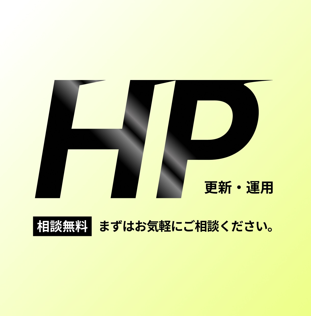 Webサイトの更新サポートを承ります ｢Webサイト運用管理サービス(保守メンテナンス)｣ イメージ1