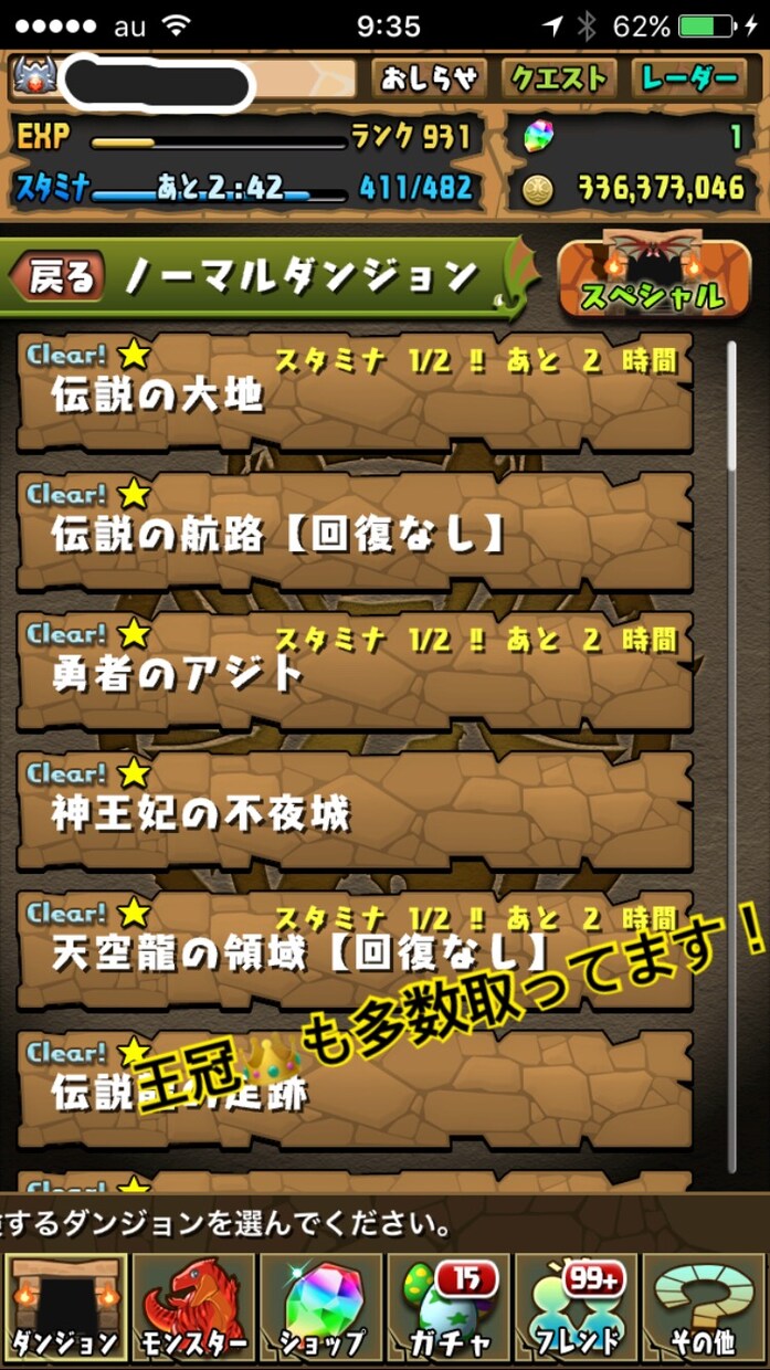 パズドラについてどのようなことでも相談に乗ります ランク930↑、パズドラ歴4年半の教え！ イメージ1