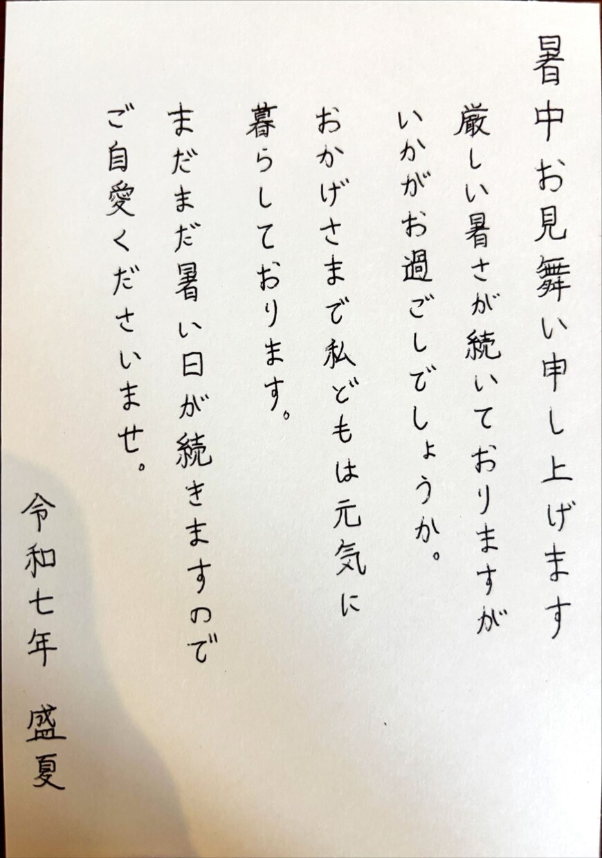 年賀状、お手紙など各種手書き文書を代筆いたします デジタル時代の今だからこそ、思いを込めて書かせていただきます イメージ4
