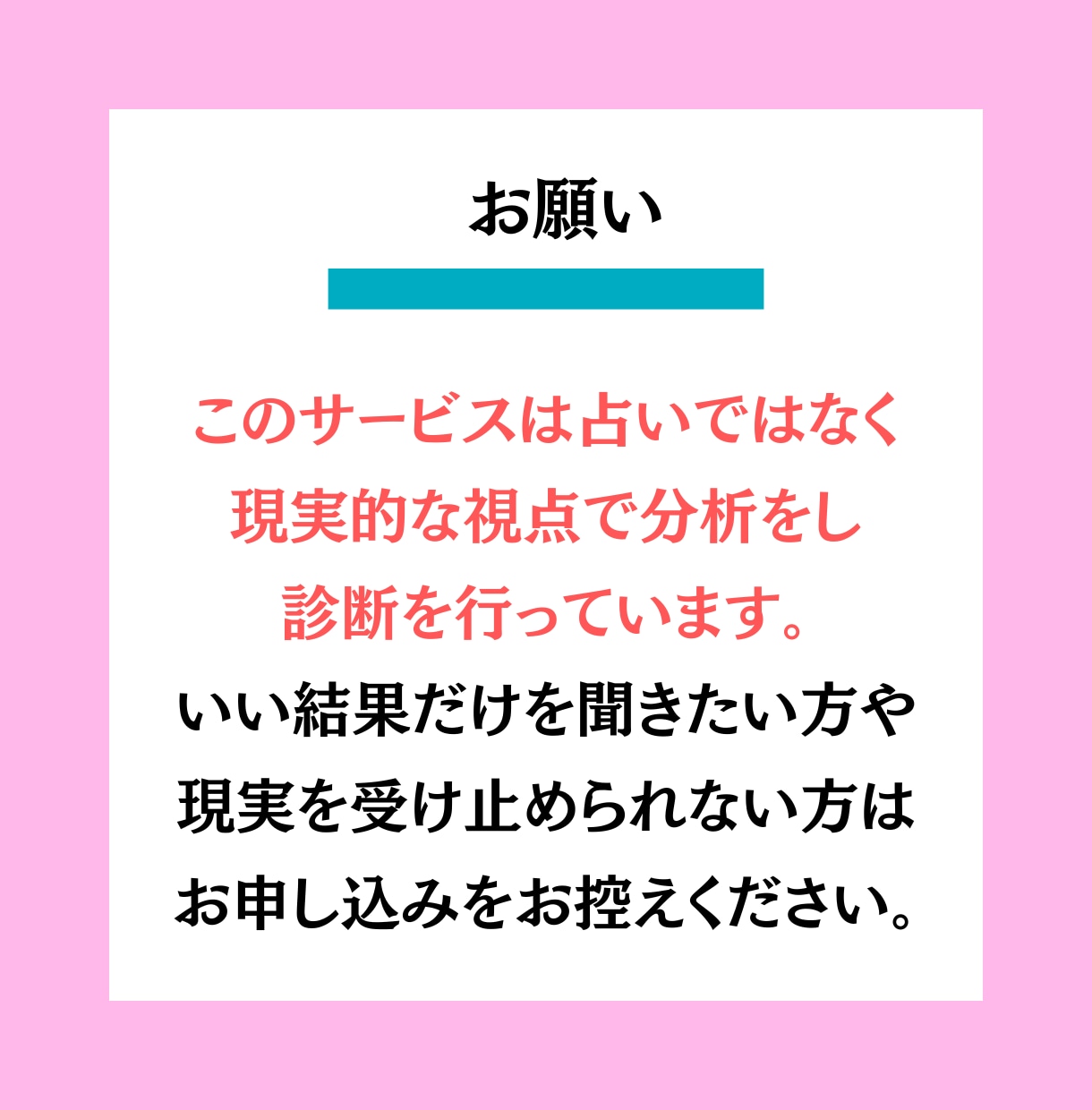 どう思ってるの？あの人の心理的な本音をお伝えします 心理分析士が相手の嘘と本当など分かること全てお伝えします。 イメージ8