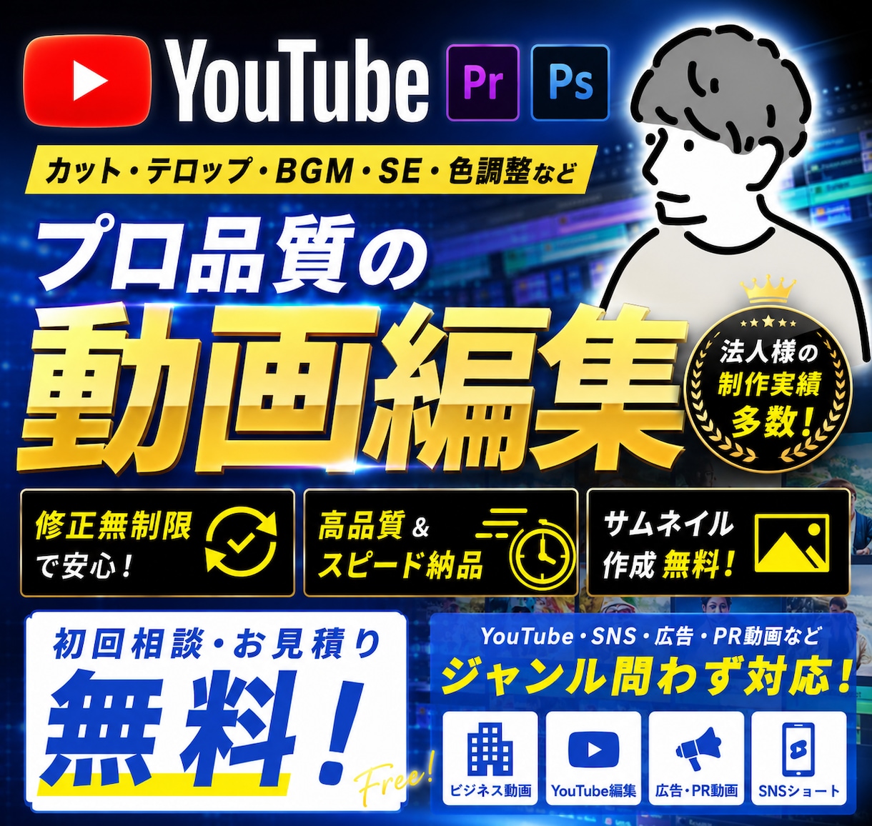 YouTube動画編集します ⭐︎プラチナランク⭐︎お気に入り登録の方は1,000円割引！ イメージ1