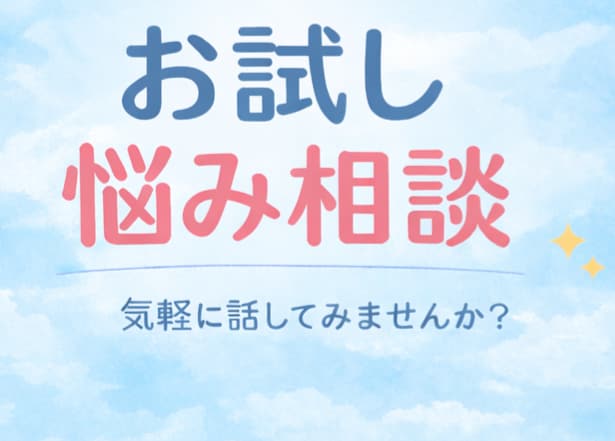 お試し500円｜元看護師がチャットでお話聞きます 「誰かに話したい」を気軽に。頭の中のモヤモヤを整理します。 イメージ3