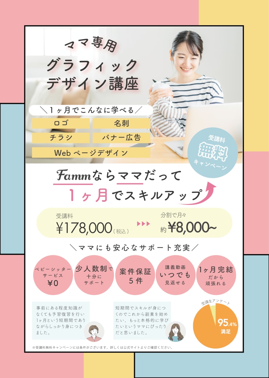 最低3日納品！細部までこだわったチラシお作りします 納得いくまで修正可能！チラシ・リーフレットお任せください イメージ7