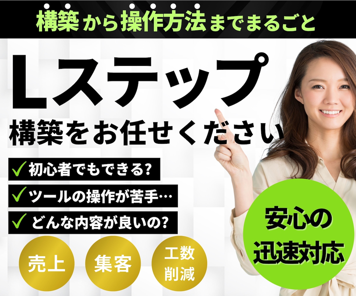 18名さままで限定！この価格でLステップ構築します 丁寧で高品質なLステップをリーズナブルな価格で提供 イメージ1