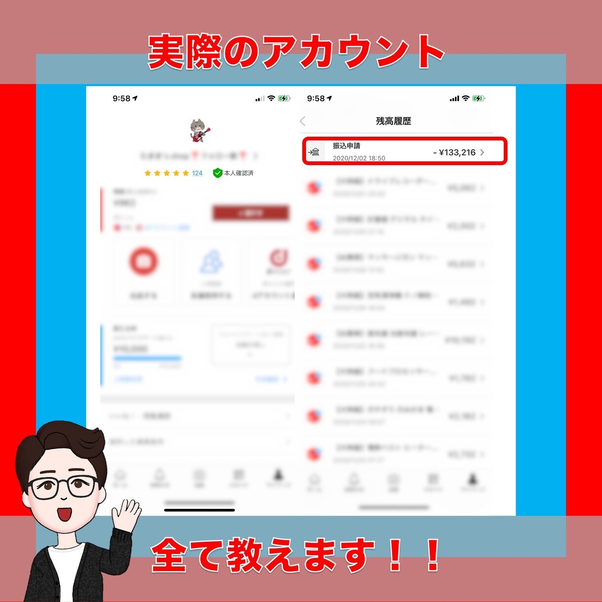 メルカリで【10万円売上げた】ので方法を教えます SEO/カテゴリー/画像加工などのテクニック イメージ2