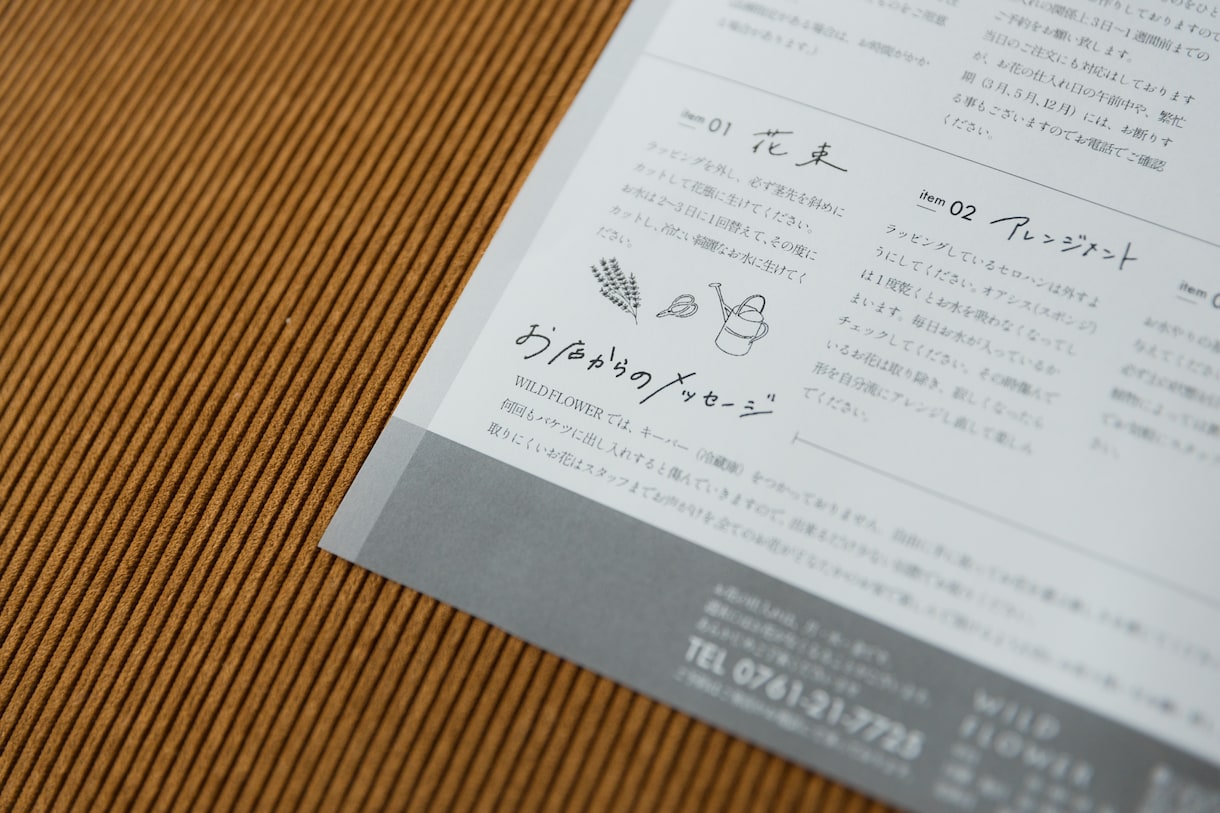 オシャレで可愛いフライヤーを作ります 手書き文字のあるシンプルでカワイイフライヤー イメージ7