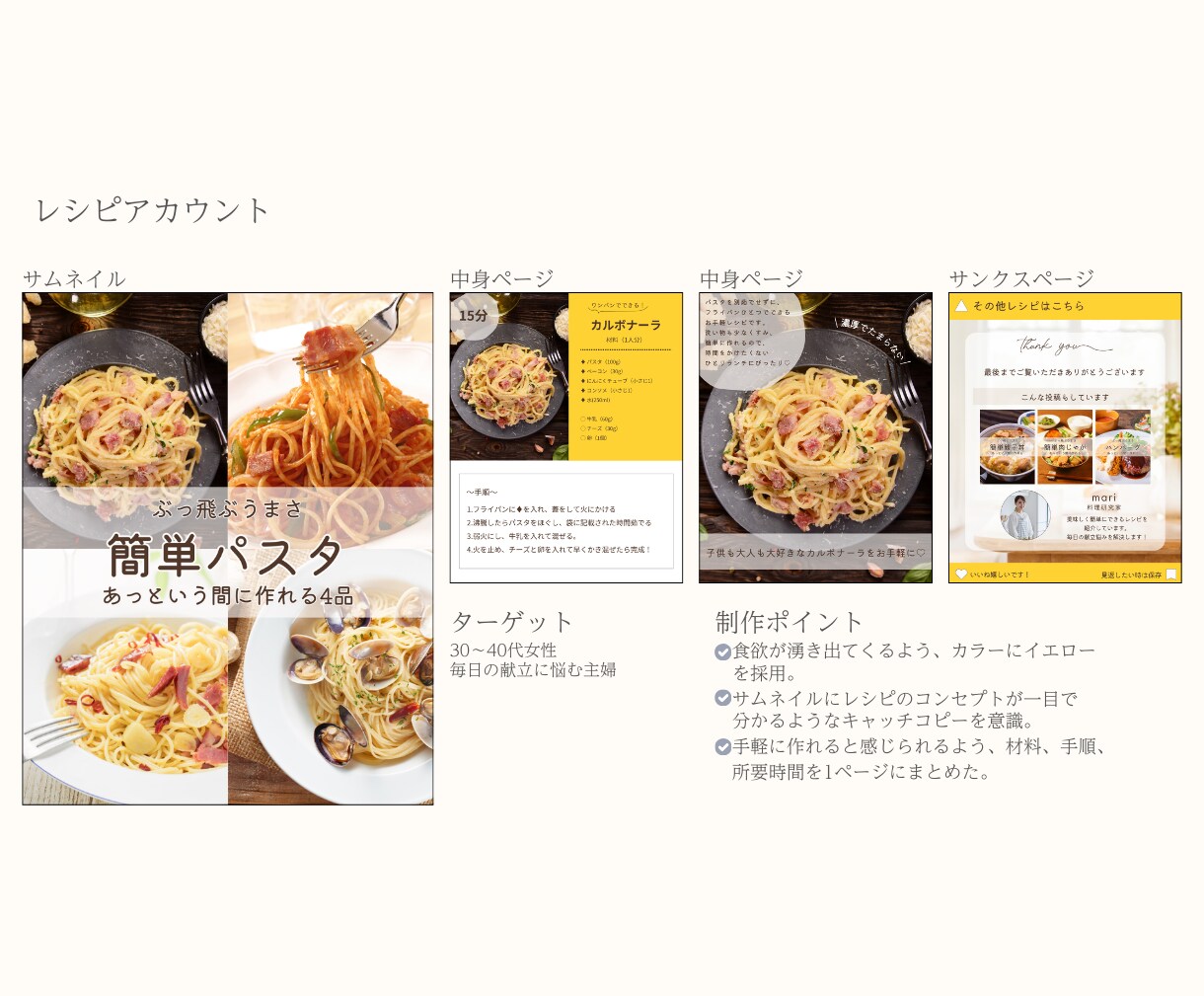 Instagramフィード投稿画像作成します webデザイナーがお手頃価格でインスタ画像を作成します！ イメージ3