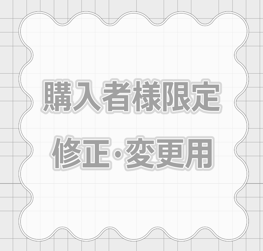 制作したイラストの修正を行います 過去にご依頼いただいた方用のサービスとなります イメージ1
