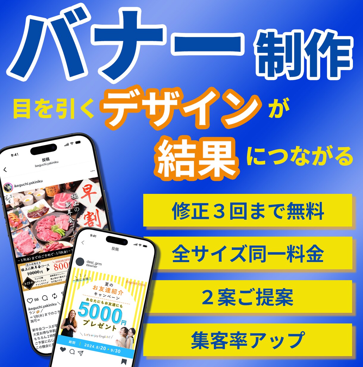 web上のデザインを制作します 【バナー・Web広告・リッチメニュー・サムネイルなど】 イメージ1
