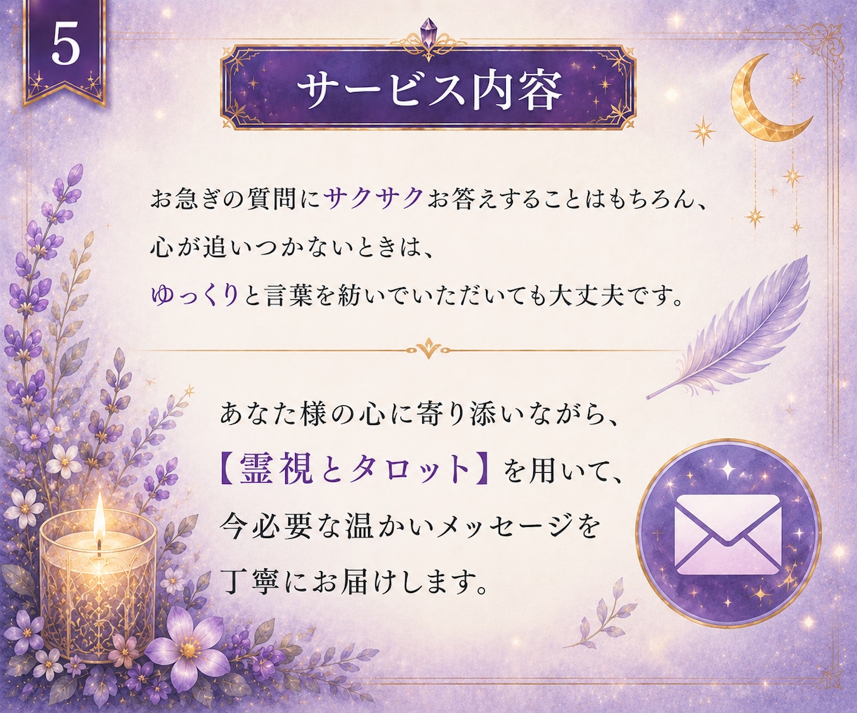 30分チャット占い｜LINE感覚で霊視します 電話できない夜に ✤恋愛・復縁・不倫・職場・孤独・生きづらさ イメージ5