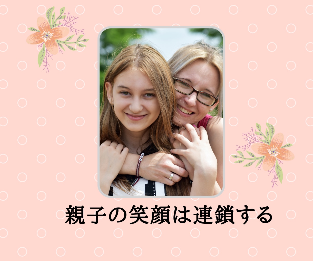子どもの才能・習い事や進路選びのヒントがわかります 子どもの才能を知り、何を伸ばせばいいかがわかる イメージ8