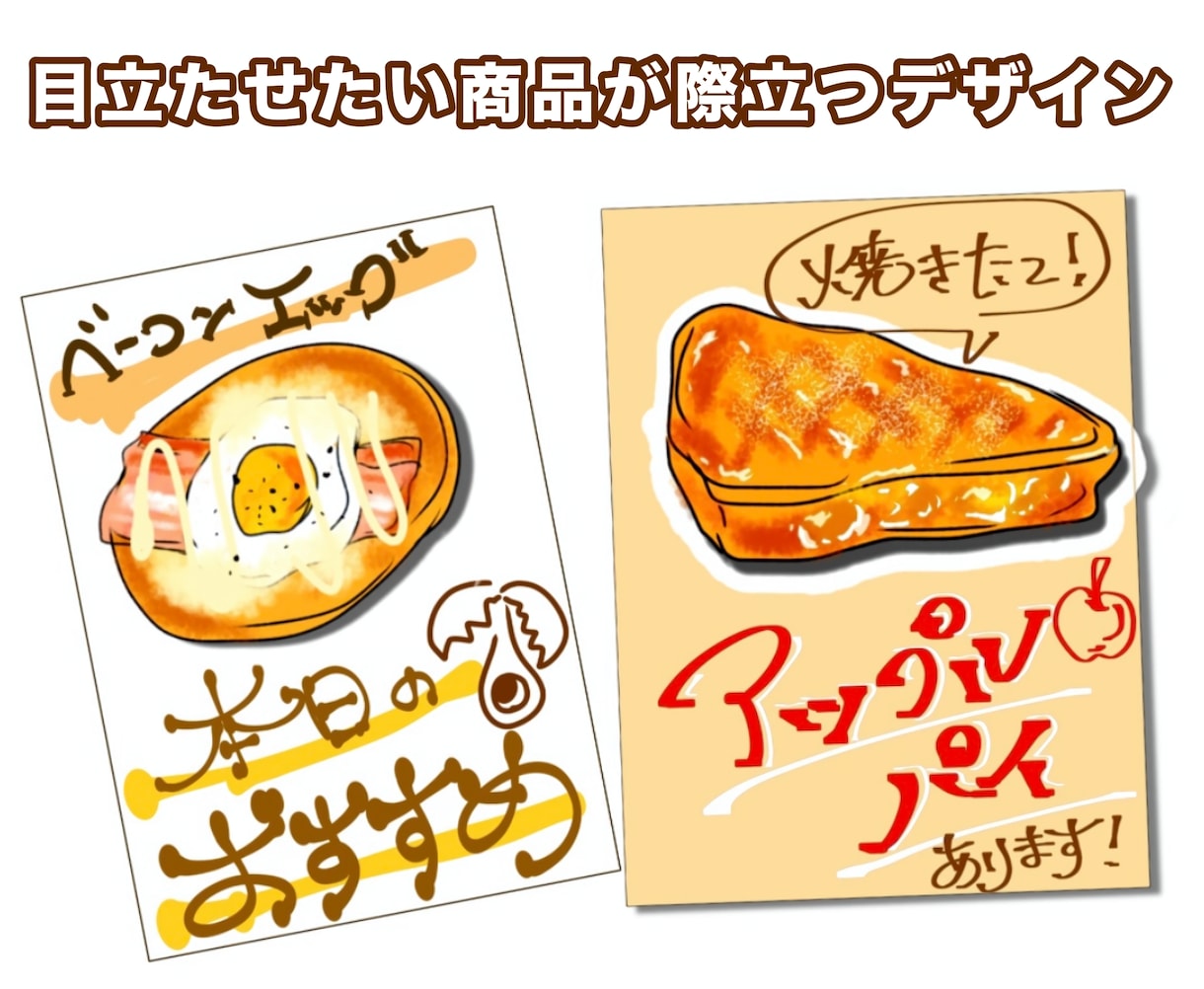 印象的なPOPを作成します パッと目を引くインパクトのあるPOPを！ イメージ6