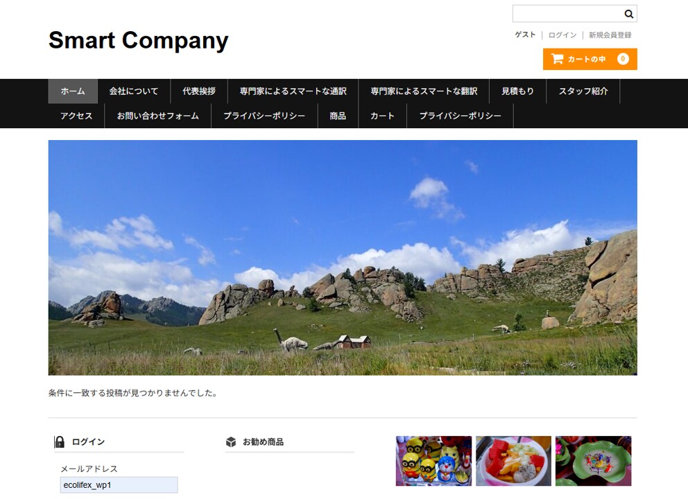 格安 ＷordPressでHP WEBつくります 格安ですが、初心者でも更新できるシンプルなページにします イメージ4