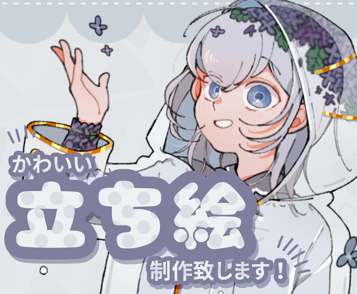 立ち絵制作します ゲーム、VTuber、TRPGの立ち絵制作します！ イメージ1