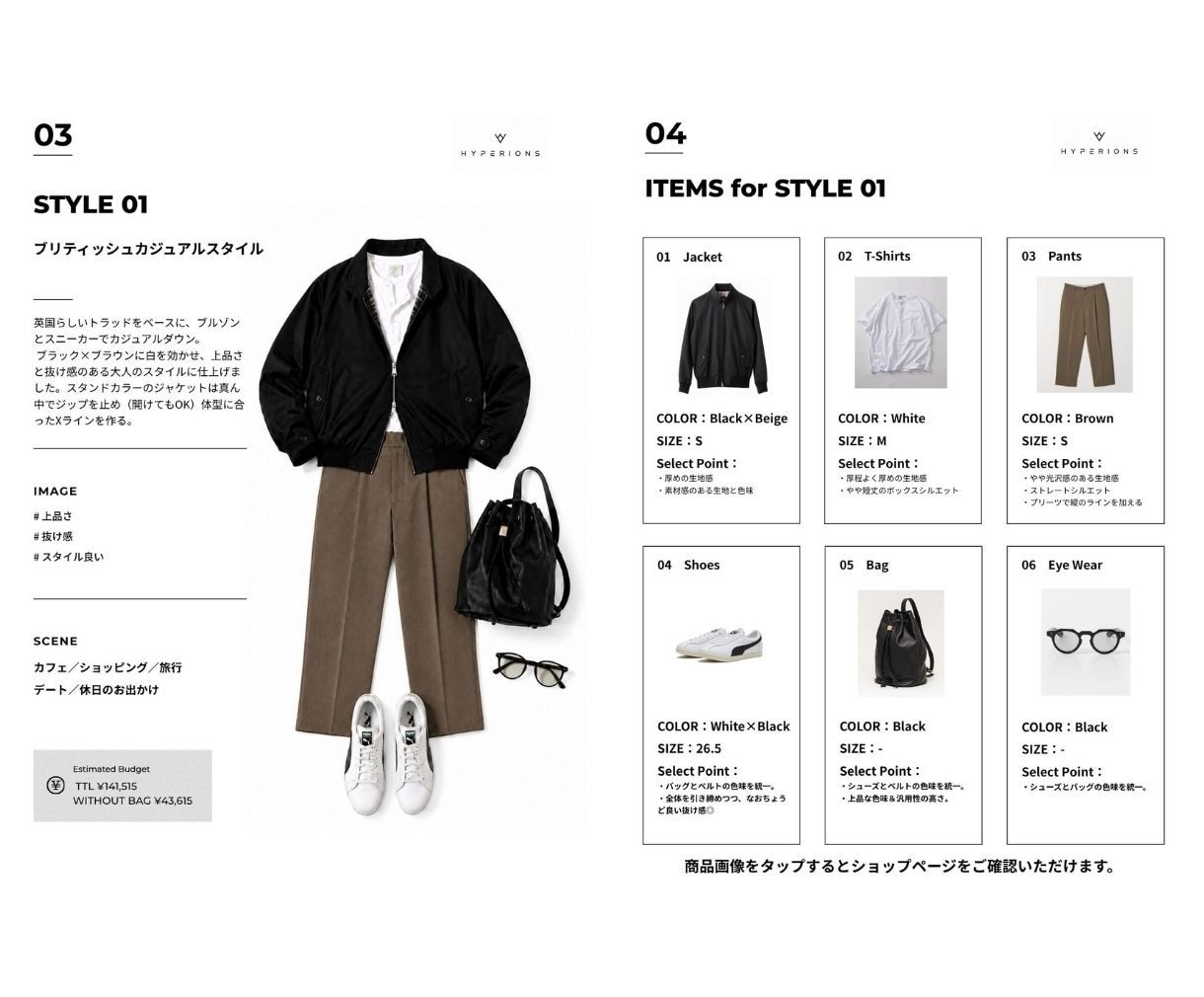 男性向け！似合う3コーデ＋着回しをご提案します 手持ちの服も活かして、一歩先のスタイリングをご提案 イメージ4