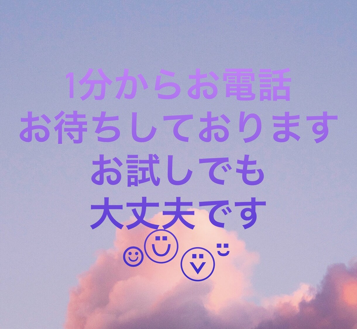 ゆる〜く話したいな、声聴きたいなにこたえます 友達感覚で思う事話してすっきりして頂ければ嬉しいです✨ イメージ1