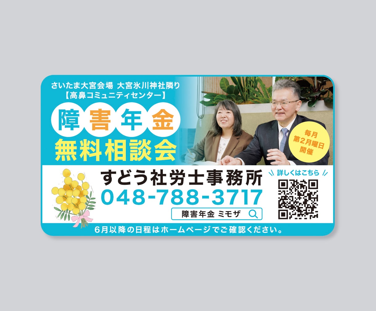 歴15年のプロが、伝わるチラシデザインを作成します 想いを整理し、伝わる一枚に仕上げます。 イメージ10