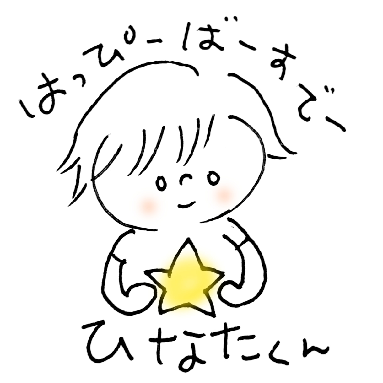 ほっこり優しい似顔絵キャラクターをお描きします あなたの”分身キャラクター”をほっこり優しくお描きします イメージ1