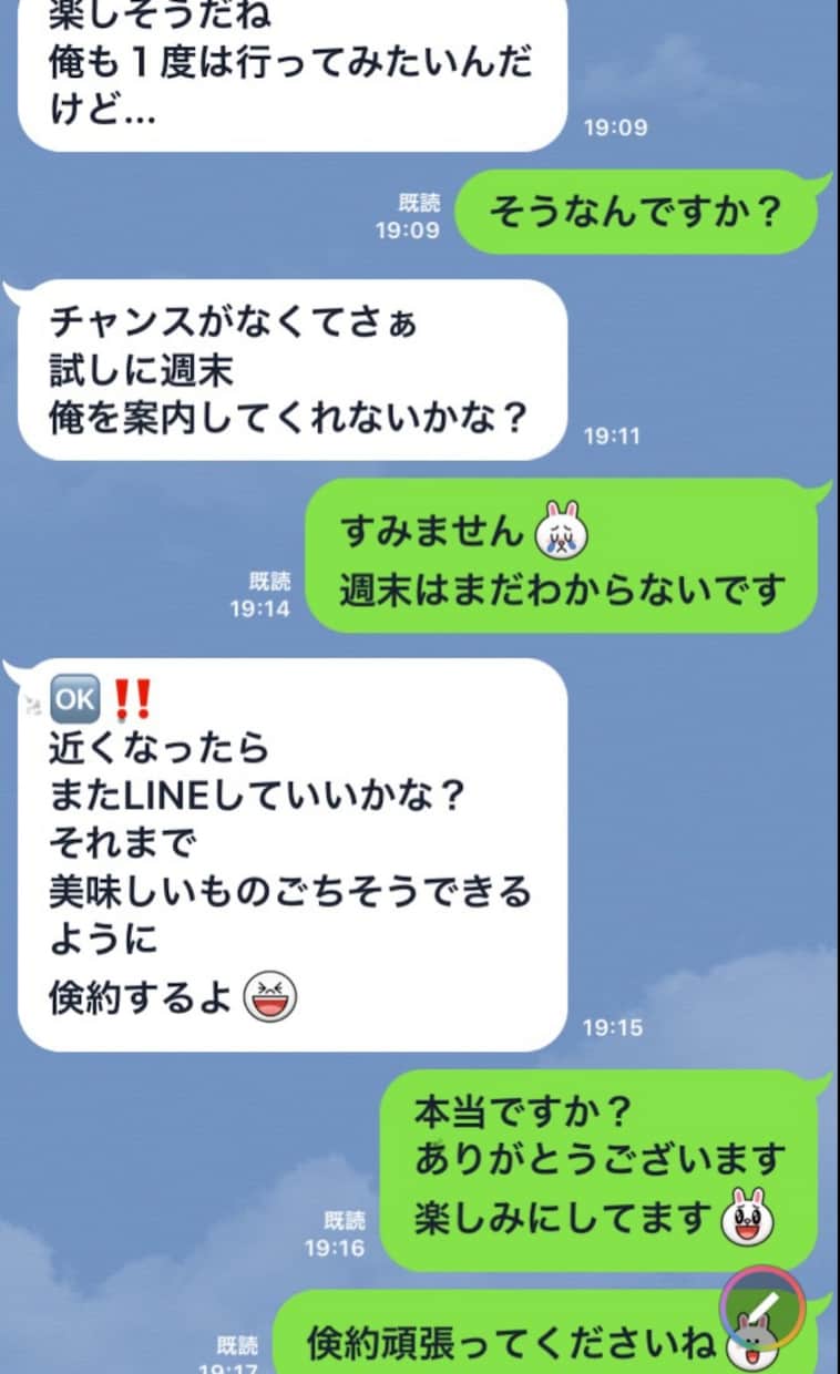 メールなどのやりとりの仕方をアドバイスします 言葉選びで成功に近づく方法教えます騙されたと思ってやってみて イメージ1