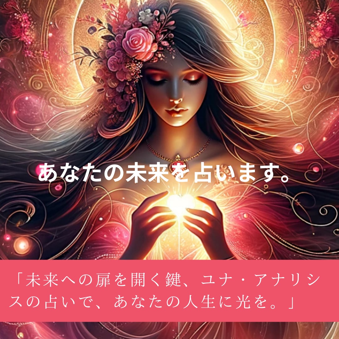 六星占術と数秘術であなたの全体運を鑑定します 性格傾向と運気の見方を読み返せるPDFでお届け イメージ1