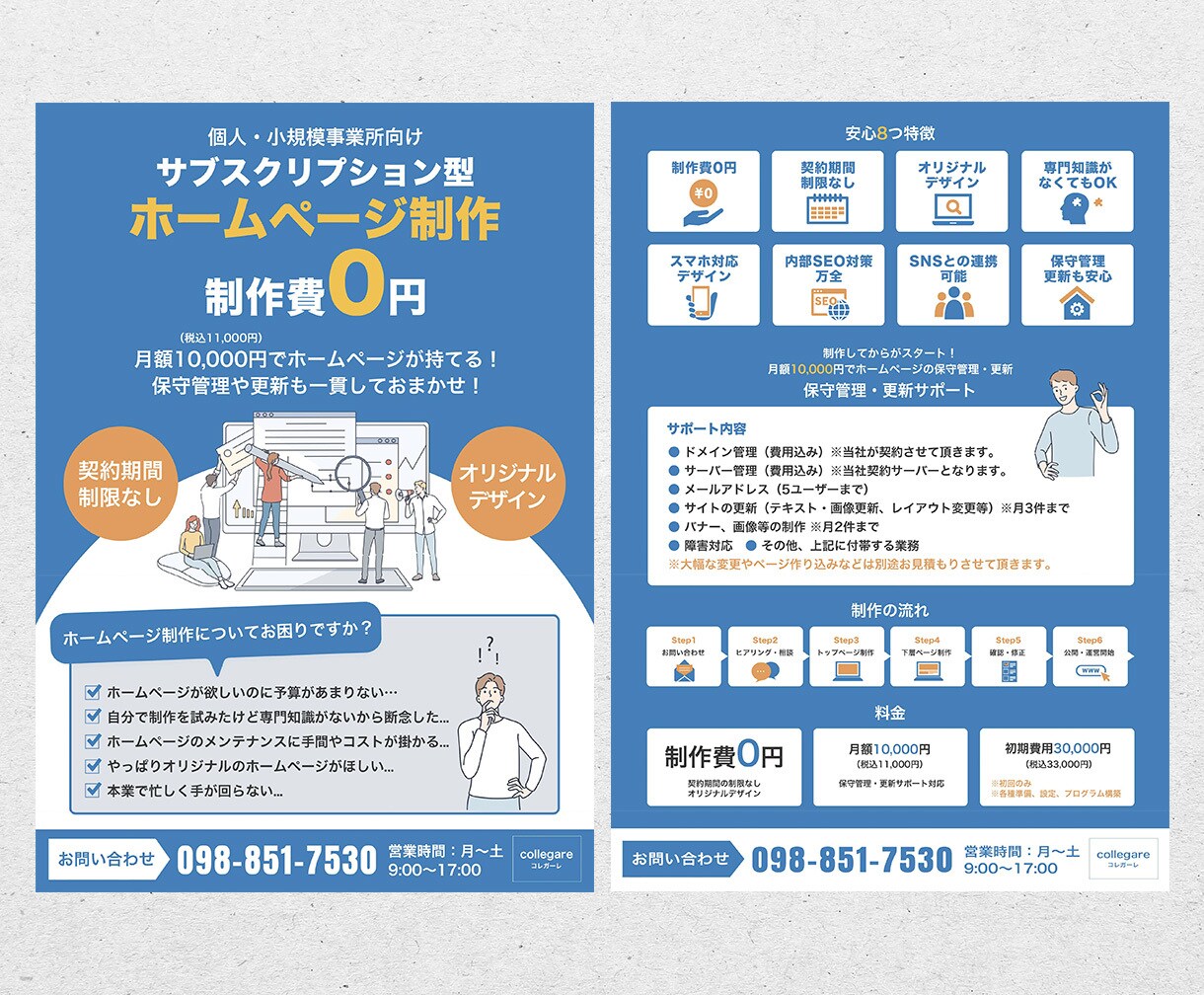 想いをデザインに♩修正無制限♩チラシ制作します キャリア15年♩デザインの引き出し豊富♩ジャンル問わずお任せ イメージ7