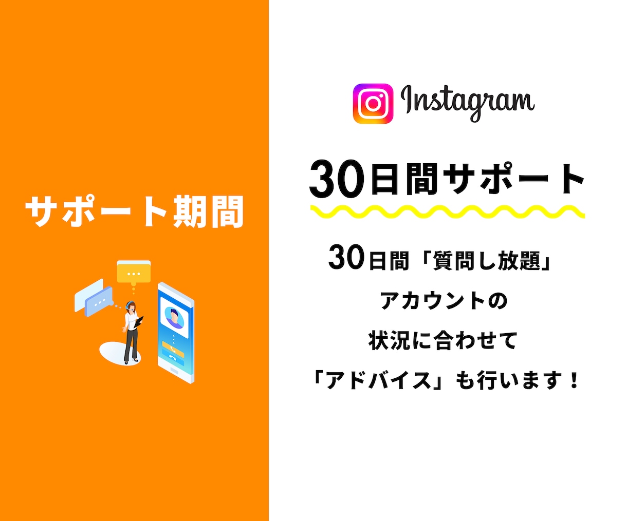 30日間【Instagram運用】をコンサルします 現役インフルエンサーがインスタ運用をサポート！ イメージ2