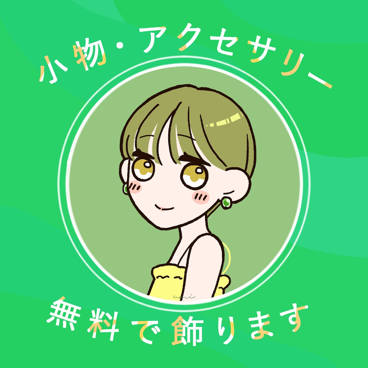 色合いがかわいいシンプルイラストお描きします SNS／ブログ用のフラットなデフォルメイラスト イメージ2
