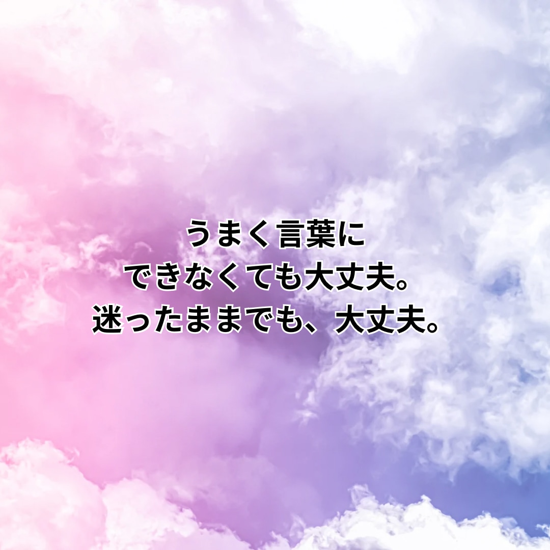 恋愛占い/彼の本音と私への気持ちを視ます 恋愛の不安を解消｜相手の本音と関係のこれからを読み解く鑑定 イメージ6