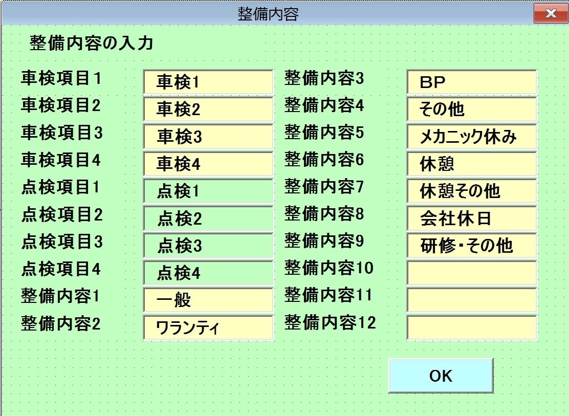予約管理（車検・点検）ソフトを提供しますます 車検・点検の予約状況を日報と連動して管理します イメージ3