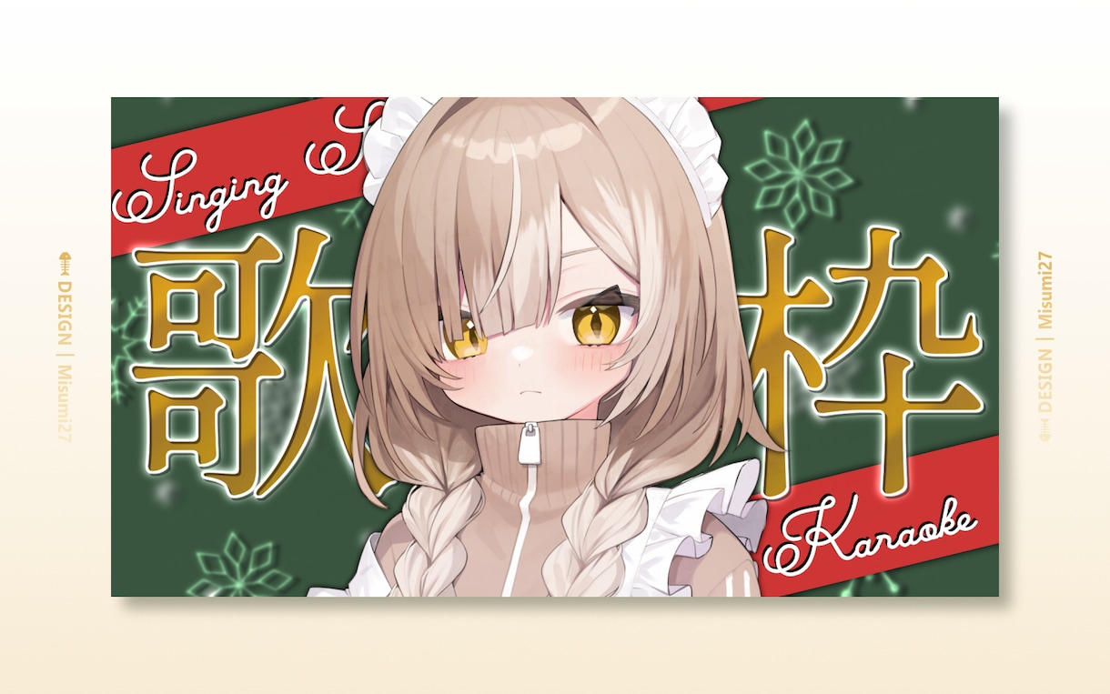 VTuber様║明るく可愛いサムネイルを制作します 高コスパで、魅力を引き出す“映える”YouTubeサムネイル イメージ4