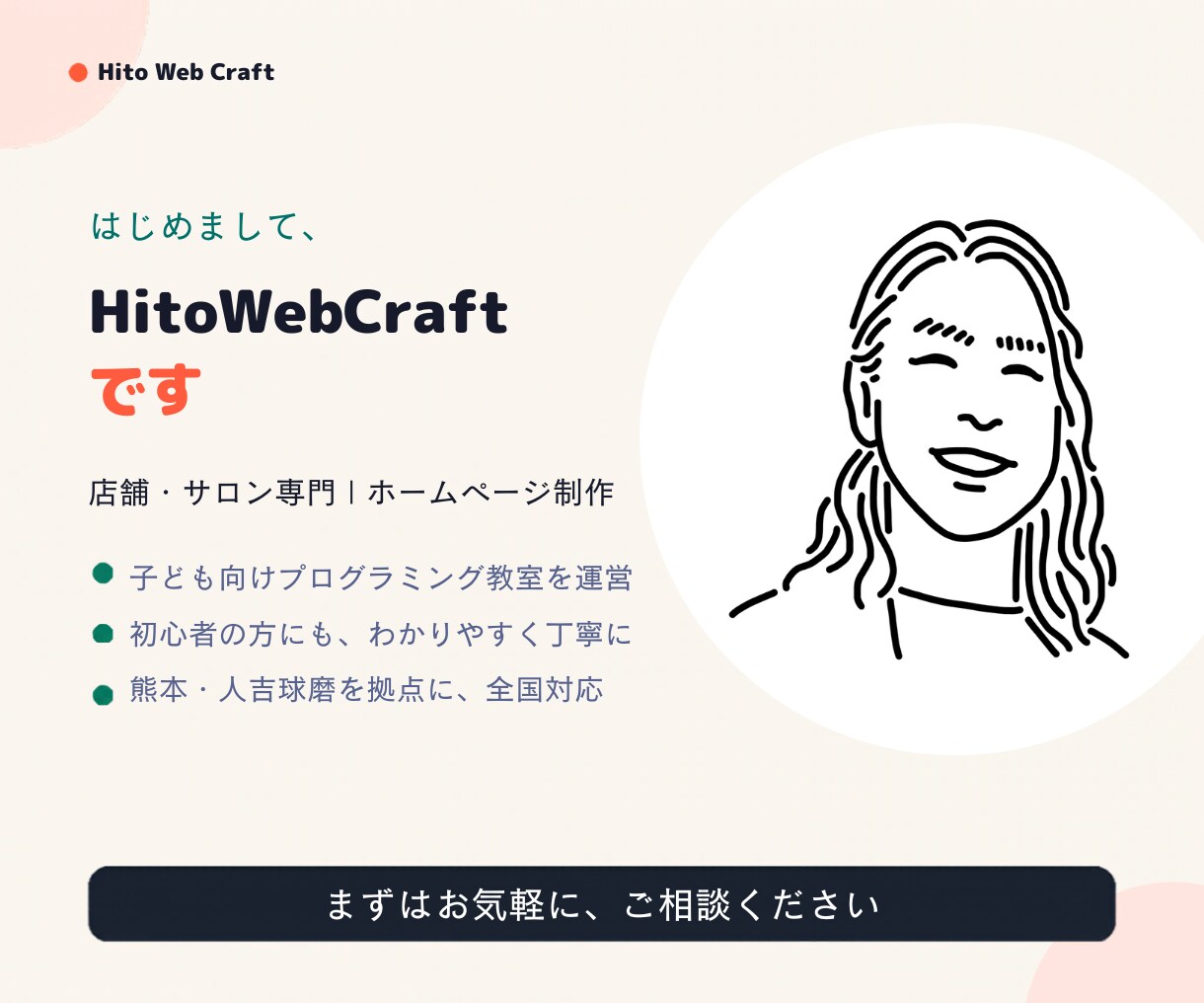 店舗・サロンのホームページ作ります スマホ対応・自分で更新OK｜最短2週間で公開 イメージ10