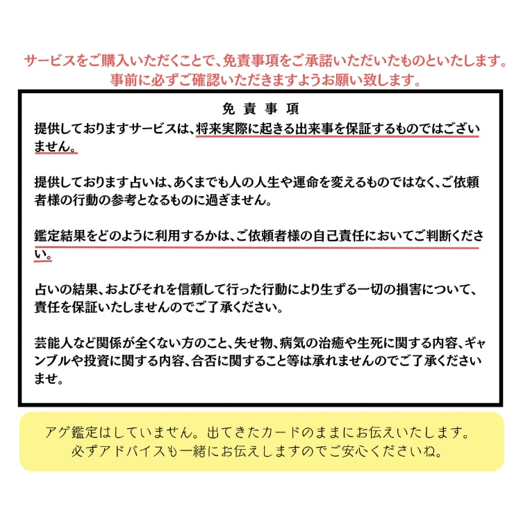 未来はどうなる？恋愛成就するの？丁寧に占います 不安な事を全てお伝えください。2段階鑑定でトコトン深掘り！ イメージ9