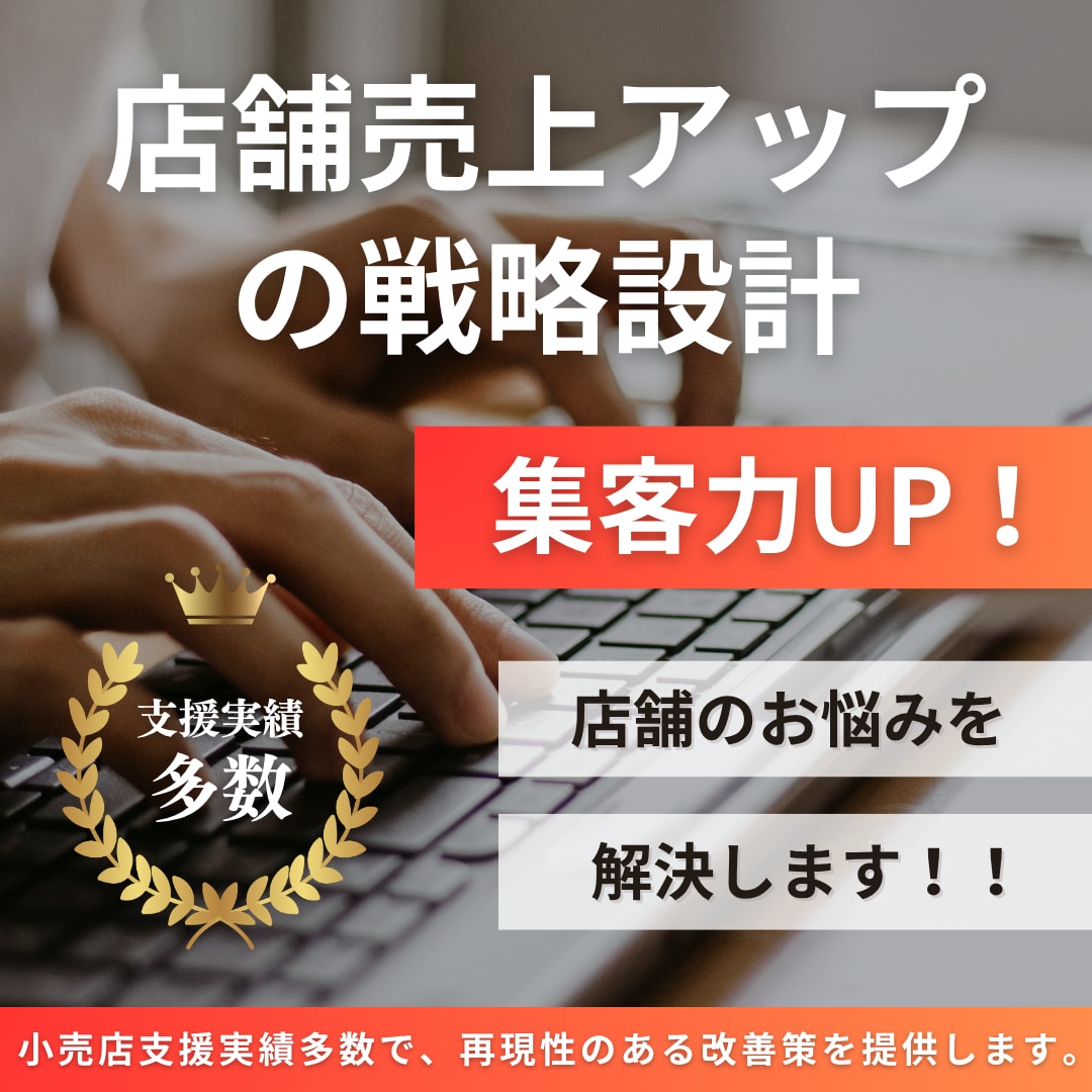 飲食店のお悩みをビデオ相談で解決します 開業・売上・集客・補助金まで徹底サポート イメージ1