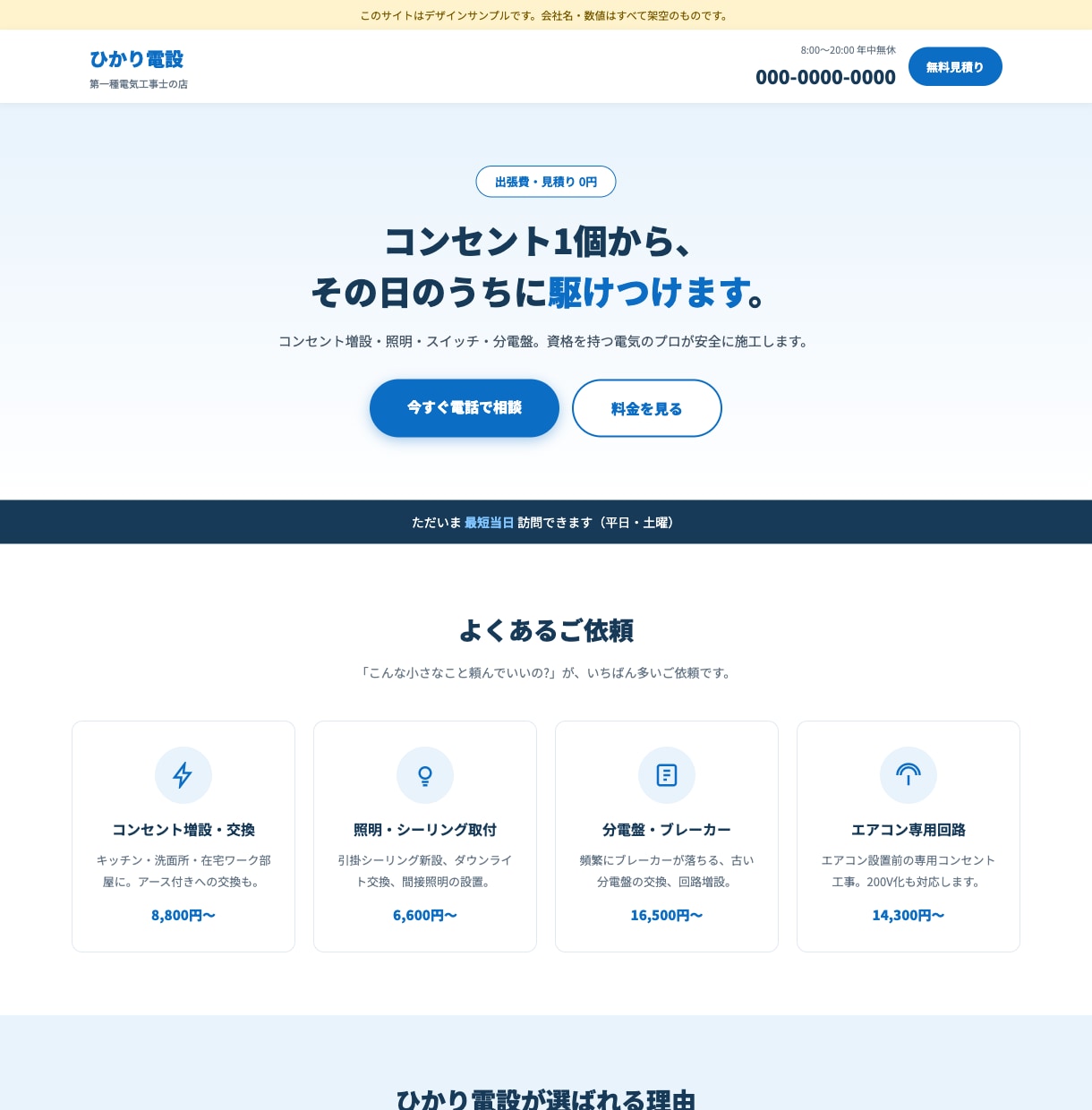 内装・塗装など職人さんのホームページ作ります 先着3名限定！特別価格5,000円 イメージ5