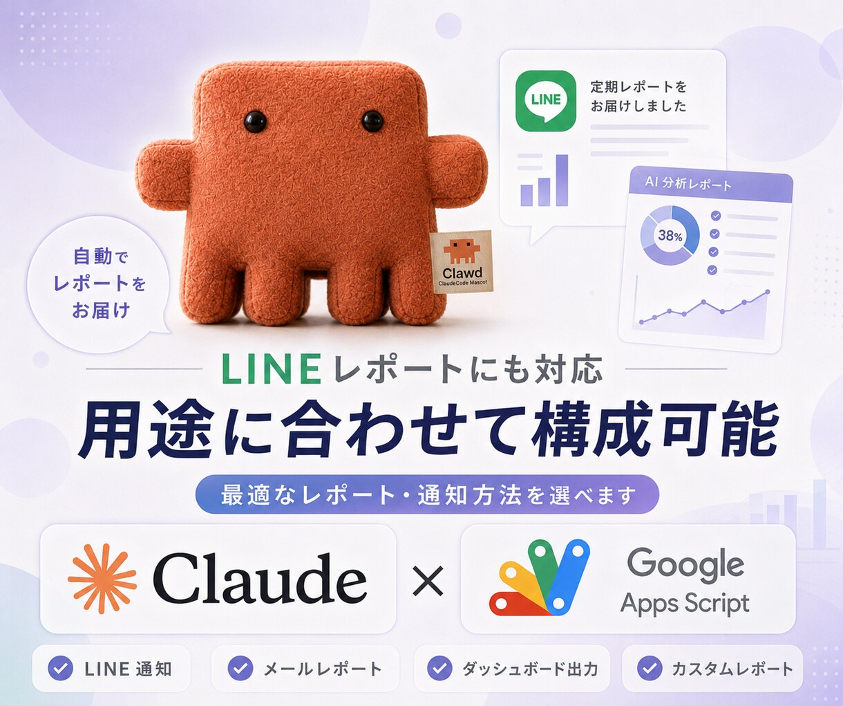 AI×GASでデータ自動集計・分析ツール制作します 数字を読んでAIが自動で改善提案。そんな仕組み作れます。 イメージ9