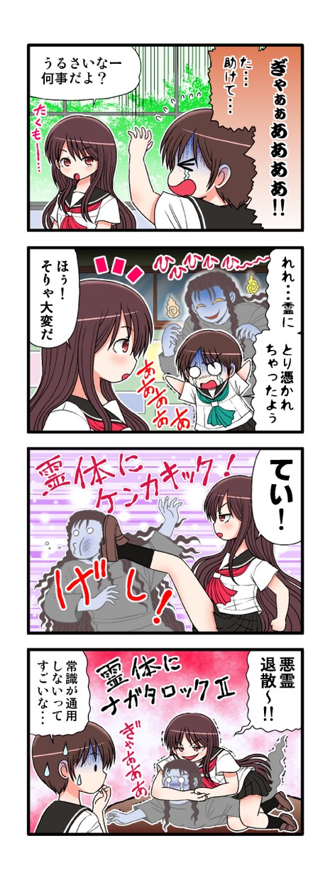 4コマ漫画、制作します ただ単に娯楽として、プレゼン目的として イメージ5