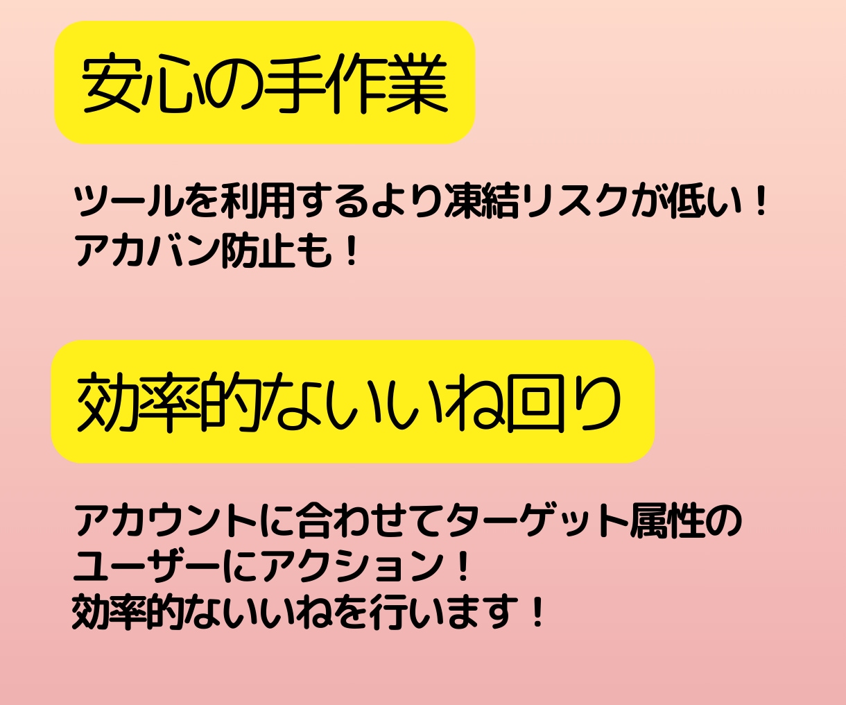 特典付★ Instagramのいいね代行を承ります あなたに代わってインスタ「いいね」運用を格安代行します♪ イメージ3