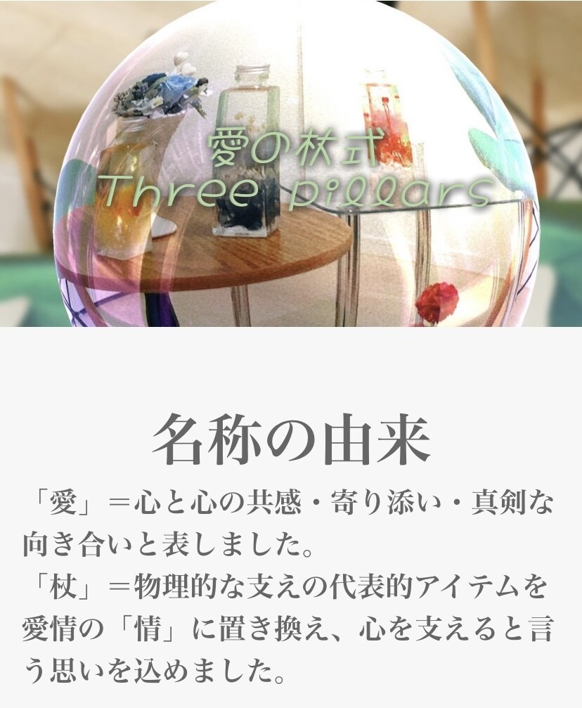 実績豊富な愛の杖式カウンセリングを行います 心の共感・寄り添い・真剣な向き合いに重きを置いてます。 イメージ2