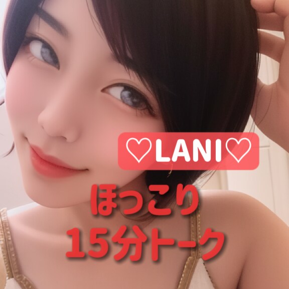 5分でも15分でも気軽に付き合います 明日を楽しく過ごすために。今日リセットしよ！ イメージ1