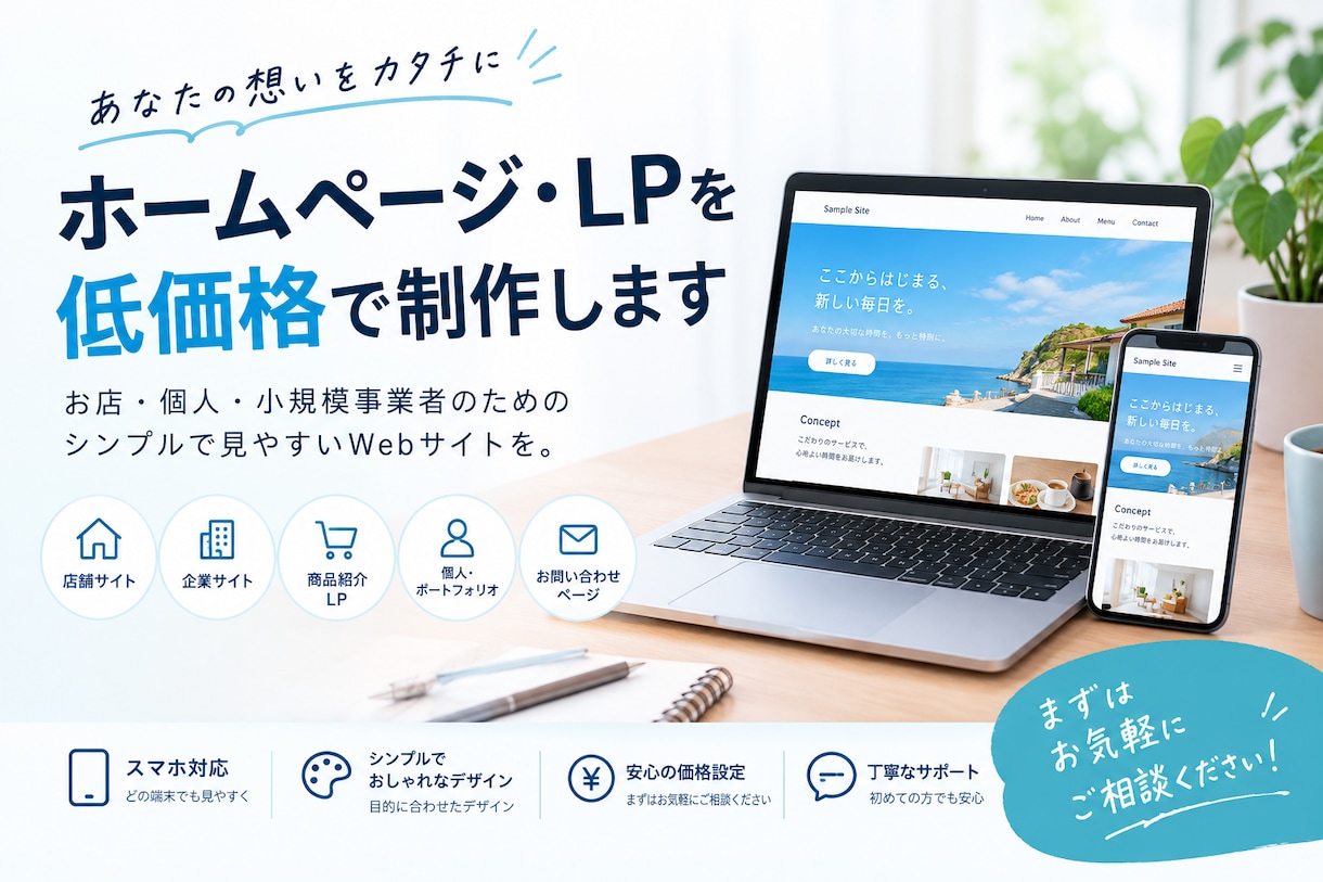 おしゃれなホームページを制作します 見やすく伝わり、おしゃれなホームページを制作します イメージ1