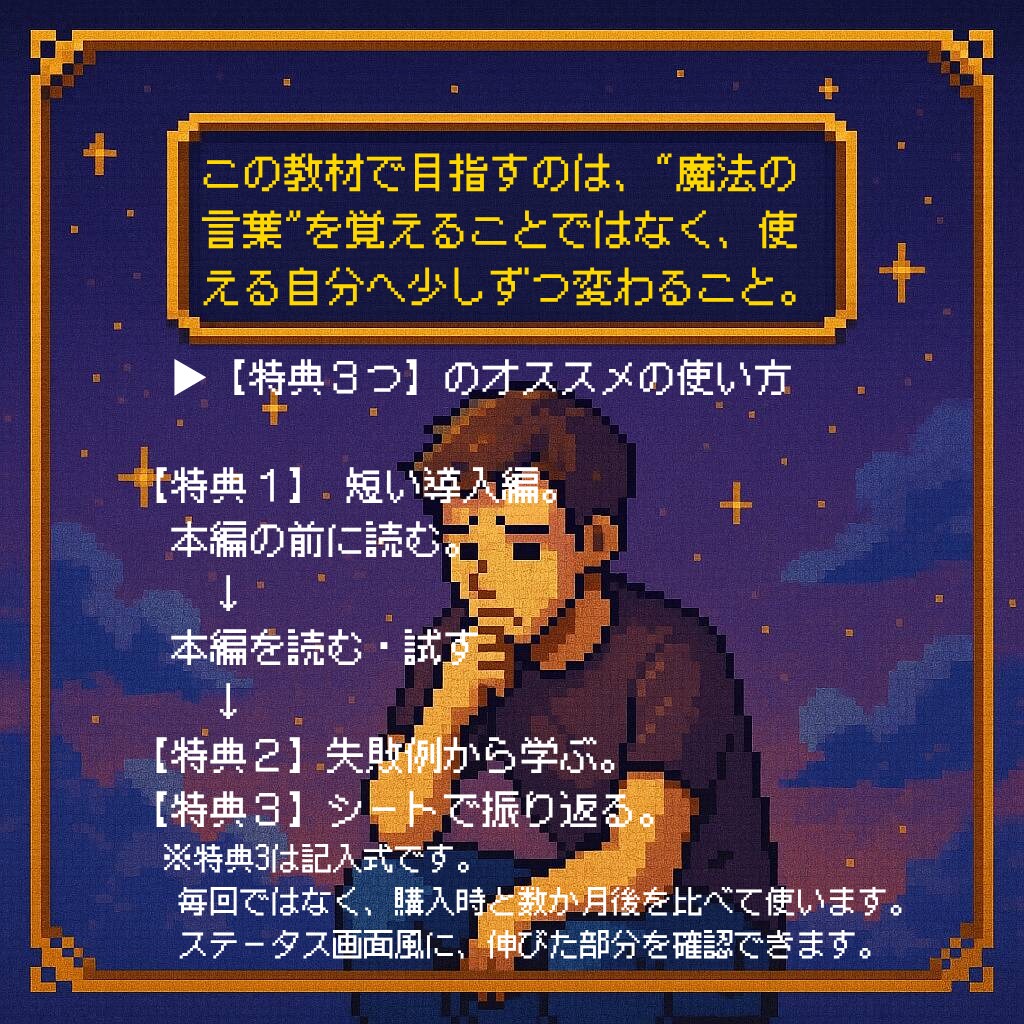 モテる自分を仕組み化する恋愛教材を届けます 恋愛で空回りしない立ち振る舞いとコミュ力をRPG式に鍛えます イメージ10