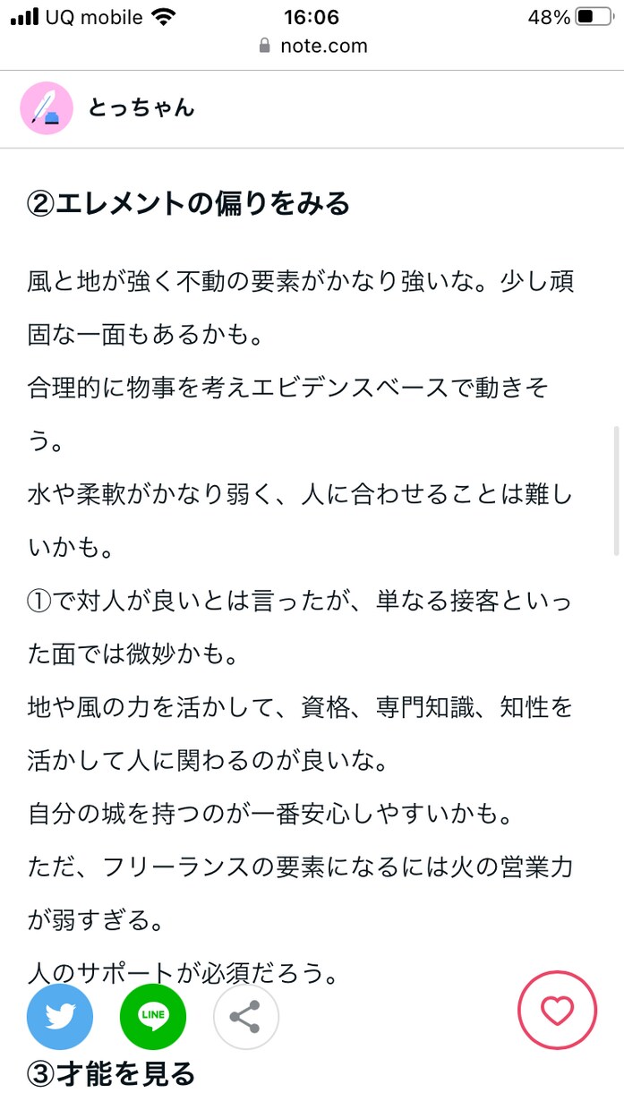 仕事についてホロスコープをみてアドバイスします 転職、天職、適職について相談を承ります。 イメージ3