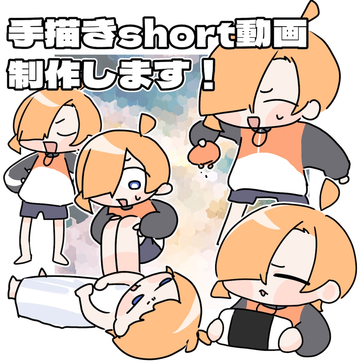 イラスト付きのshort動画を制作します Vtuberさんや活動者さんの切り抜きなどに イメージ1