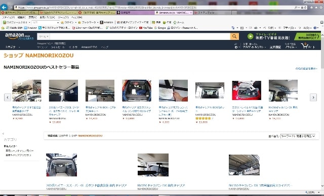 1,000円！Amazonストア更新します 「商品登録が溜まっている」「操作が分からない」お悩みの方に！ イメージ1