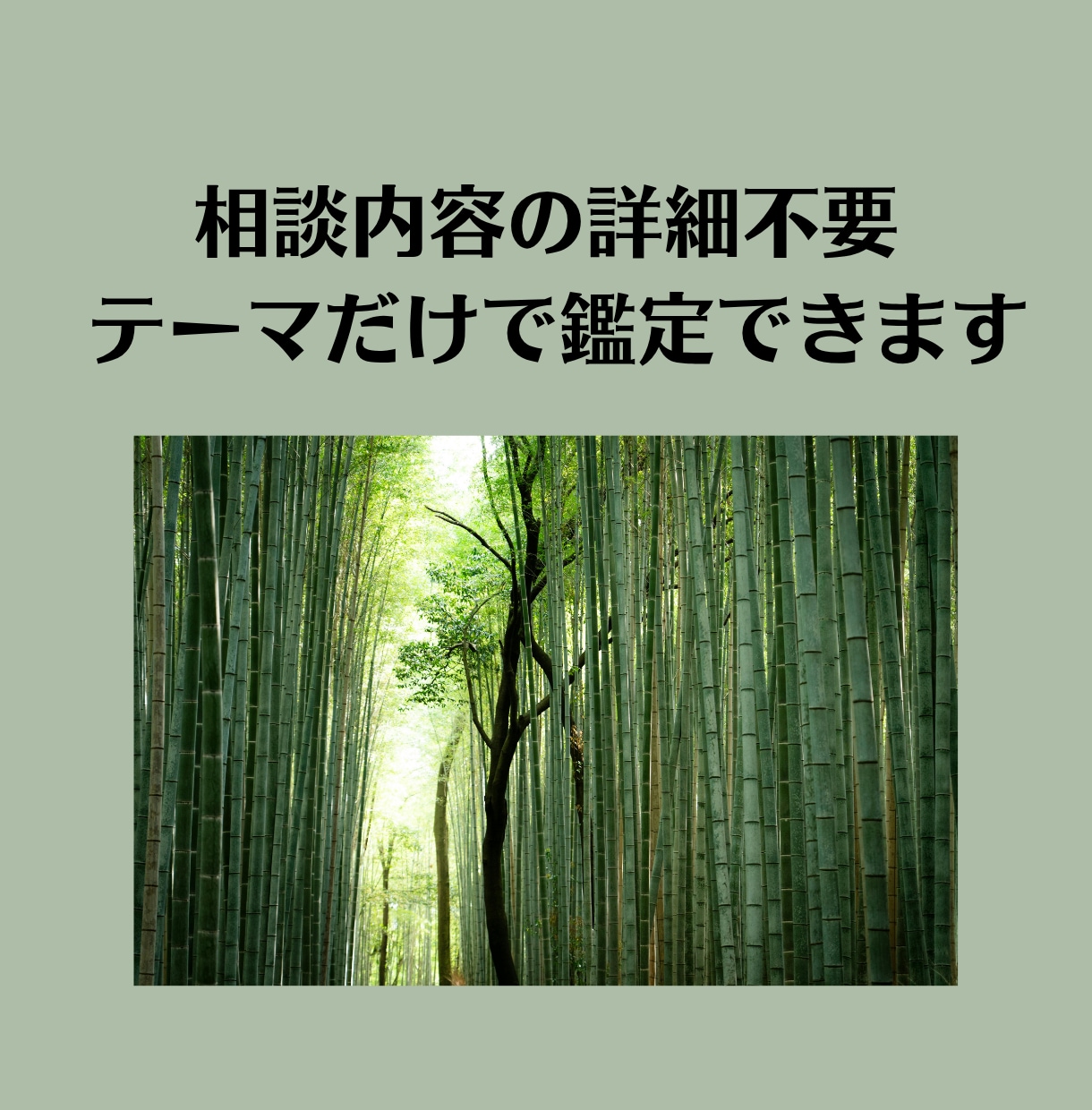 和尚禅タロット☆今のあなたへ新しい視点を伝えます 相談事不要・仕事、恋愛などテーマ別写真付きメッセージをお届け イメージ3