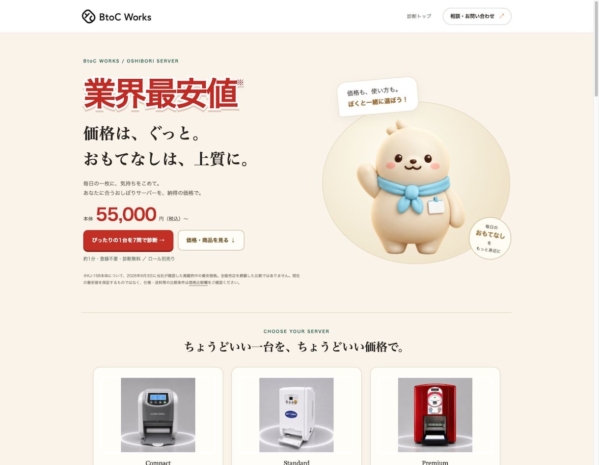 商品紹介のシンプルなLPを作成します 商品の魅力とお問い合わせ先を一ページに イメージ1
