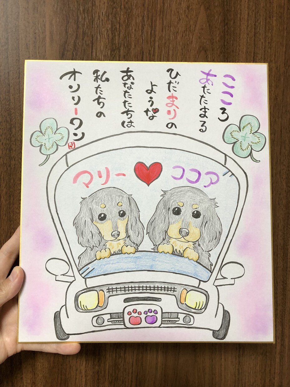 色紙に人物やペットの似顔絵作成いたします イラストと筆文字であなたの想いを形にいたします イメージ4