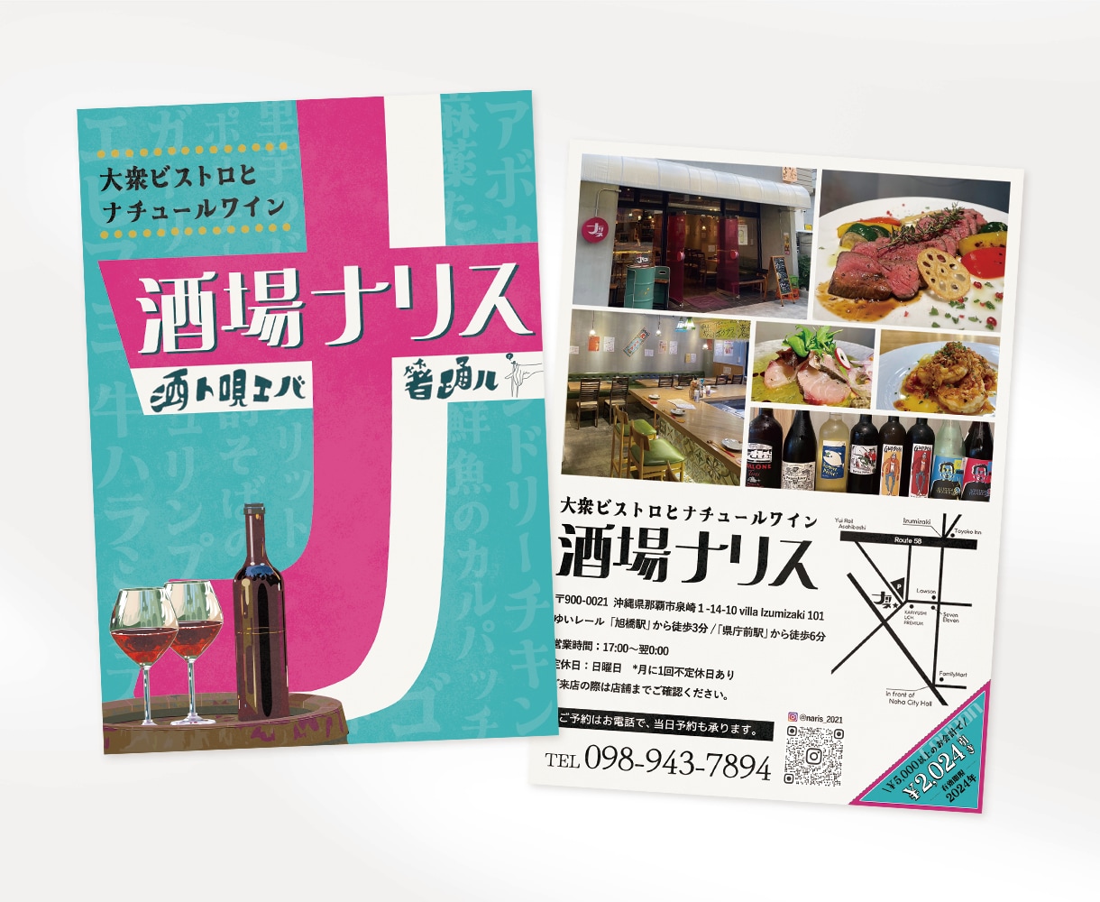 迅速対応。目を惹くチラシ、つくります 開店やイベント告知などをお考えの方へ イメージ4
